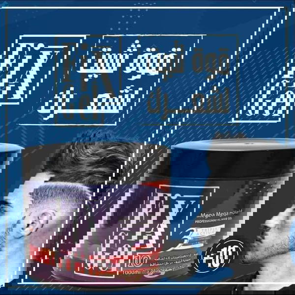 جيل شعر فيكس لبناني مستورد Image 2 Preview