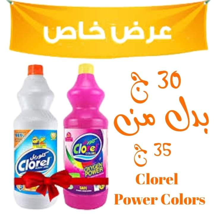 كلوريل عرض ٢×١ Preview Image
