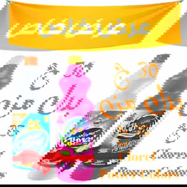 كلوريل عرض ٢×١ Image 1 Preview
