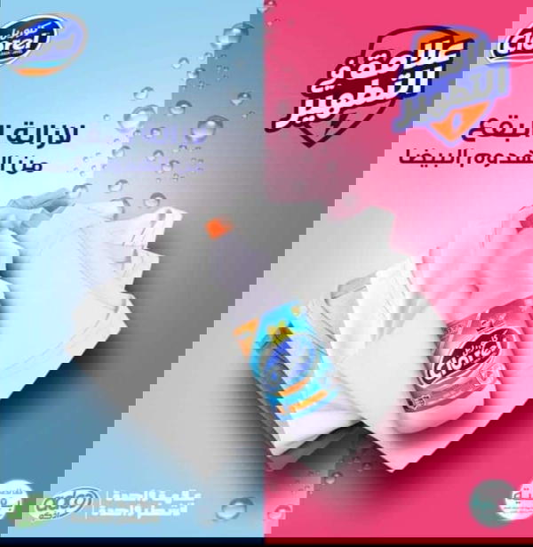 كلوريل عرض ٣×١ Image 3 Preview
