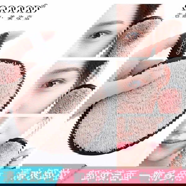 كلين سبونج ازالة ميكب Image 2 Preview