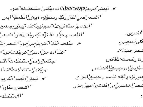 كريم فرد الشعر هير واي Image 7 Preview