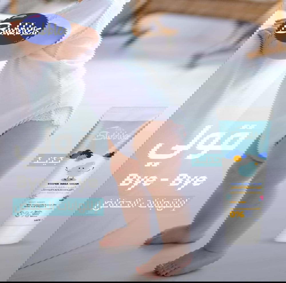 كريم حفاض بابلز 100 مل Preview Image