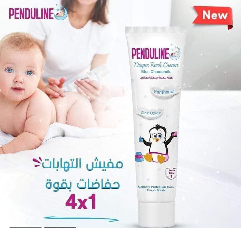كريم حفاض بندولين ٧٥ مل Preview Image