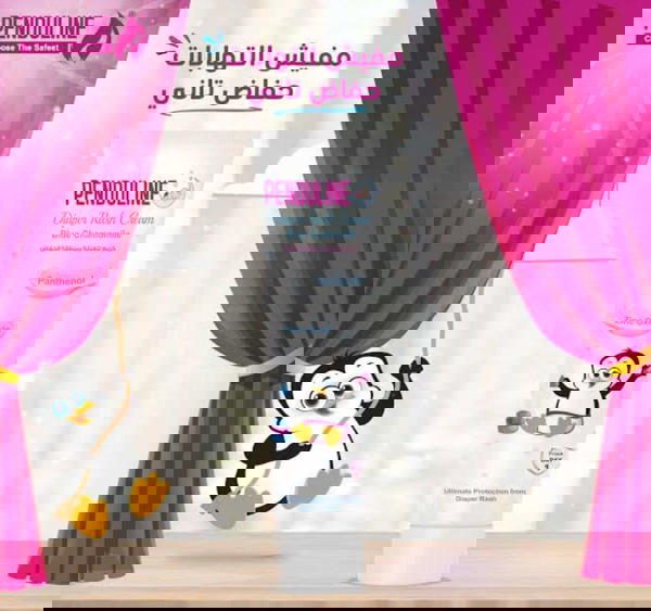 كريم حفاض بندولين ٧٥ مل Image 2 Preview