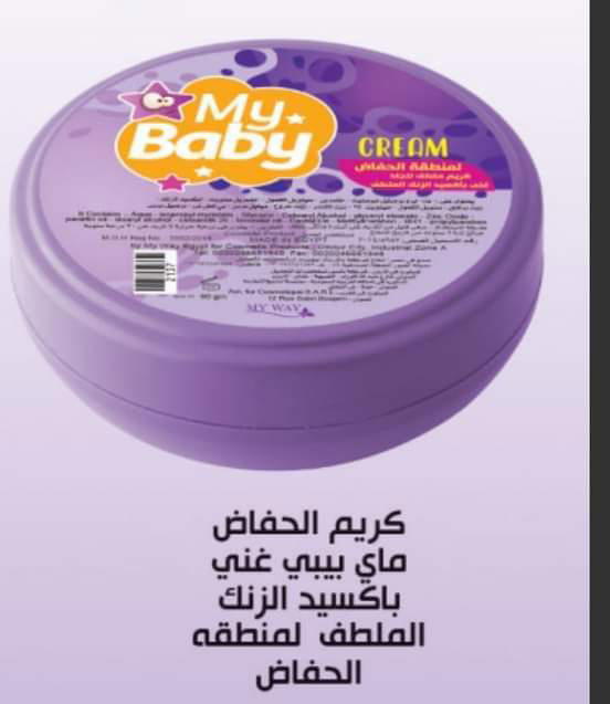 كريم حفاض ماي بيبي Preview Image