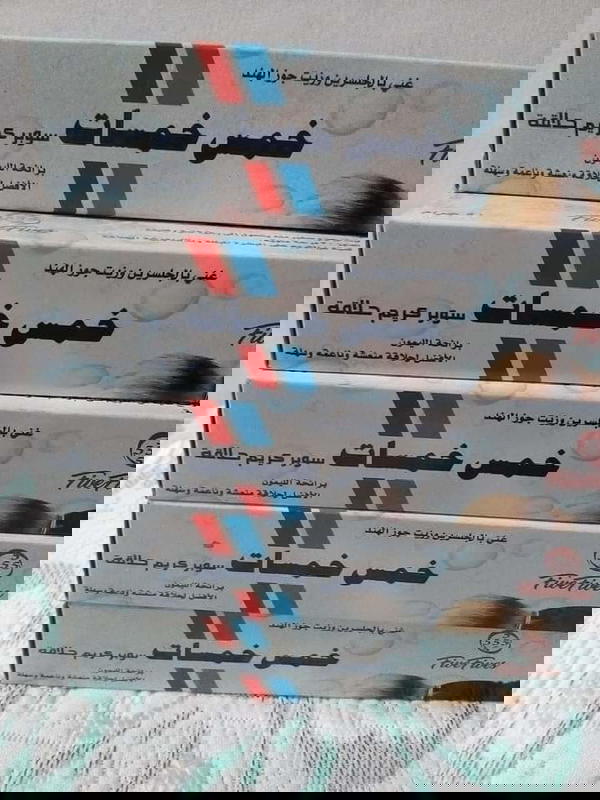 كريم حلاقة خمس خمسات Image 2 Preview