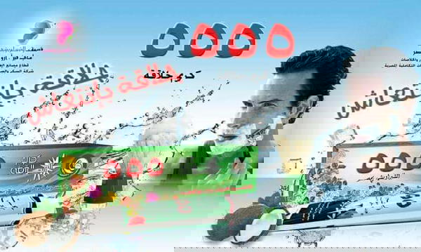 كريم حلاقة تلات خمسات Image 1 Preview