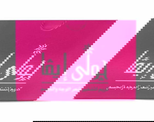 كريم جولي ايفا للتشقير Image 4 Preview