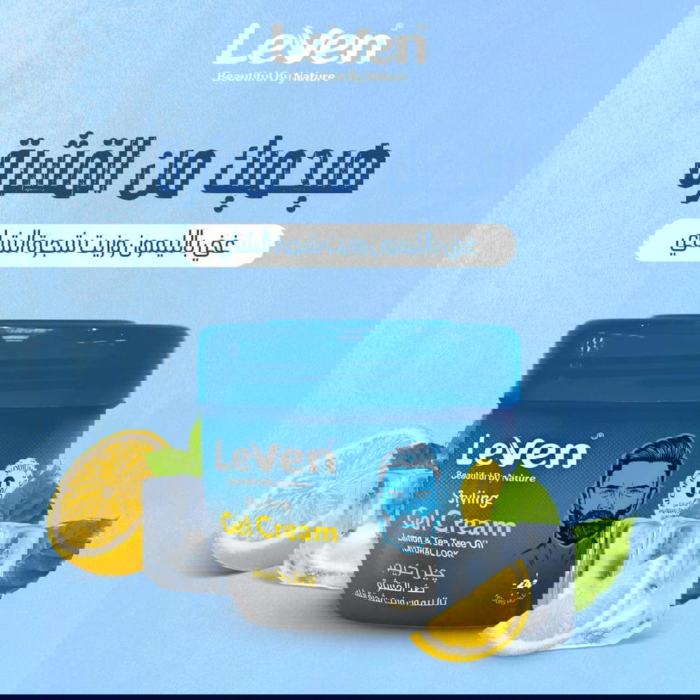 كريم جيل ليفين Preview Image