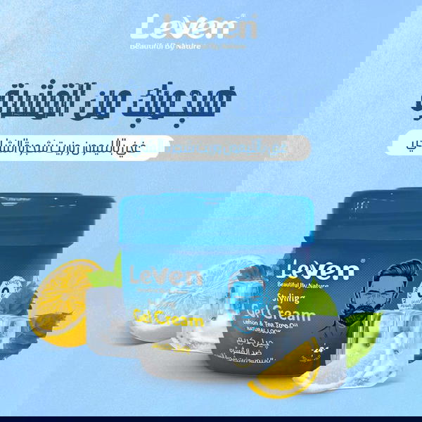كريم جيل ليفين Image 1 Preview