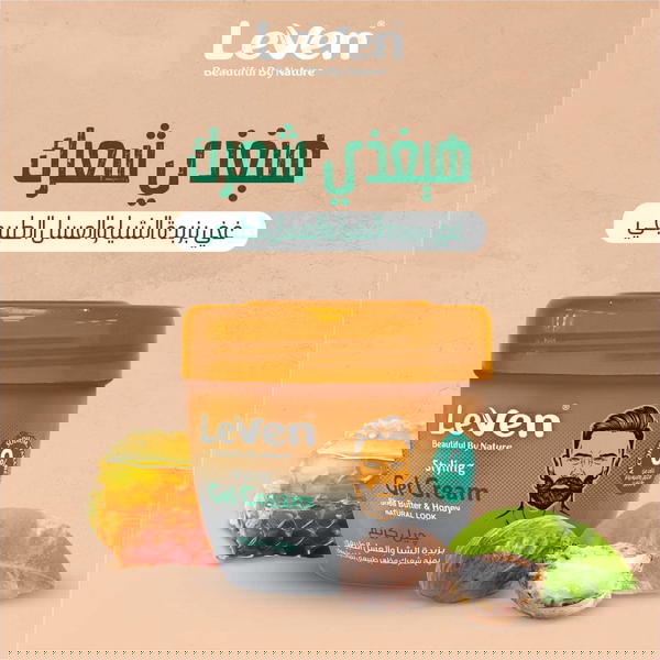 كريم جيل ليفين Image 3 Preview