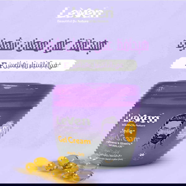 كريم جيل ليفين Image 4 Preview