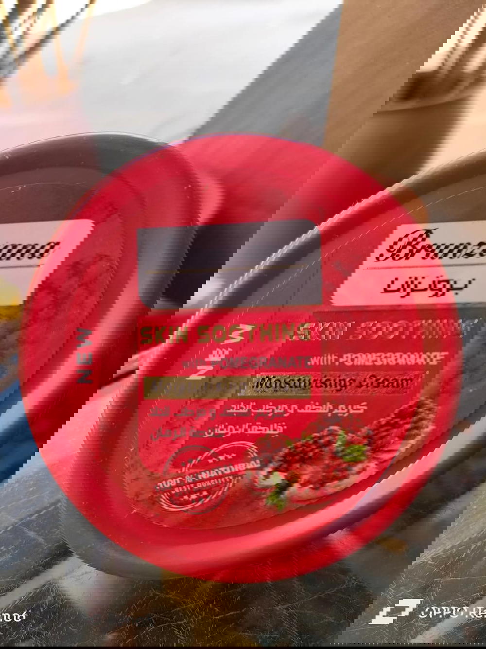 كريم مرطب وملطف للجلد Preview Image