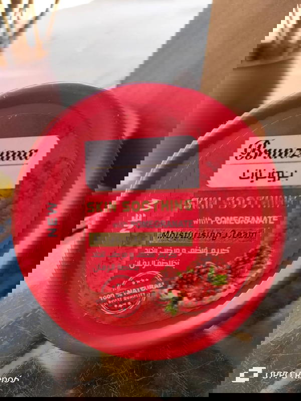 كريم مرطب وملطف للجلد Image 1 Preview