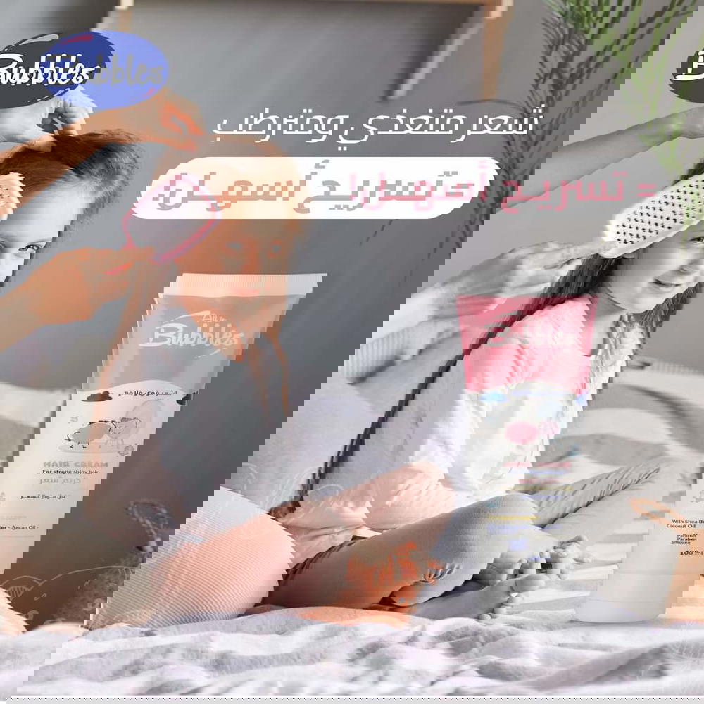 كريم شعر بابلز 100 مل Preview Image
