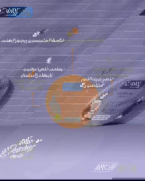 كير اند مور كريم مرطب ٧٥ مل Image 4 Preview