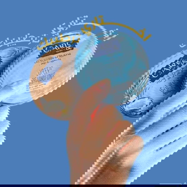 كير اند مور كريم مرطب ٧٥ مل Image 5 Preview