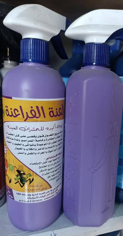 لعنة الفراعنه للنمل والحشرات Image 1 Preview