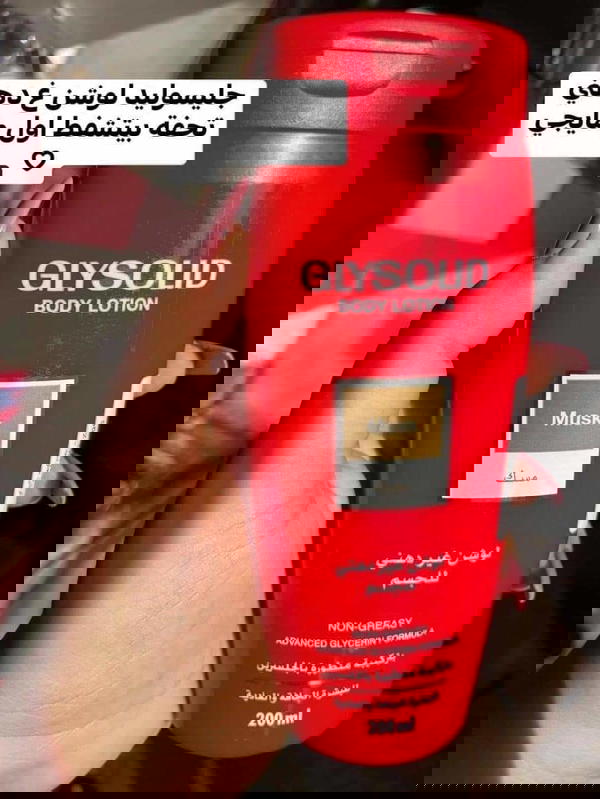 لوشن جليسوليد للجسم Image 2 Preview