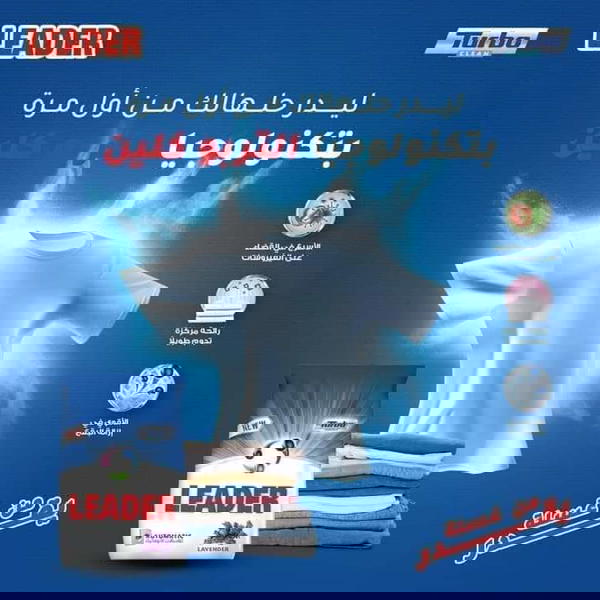 ليدر مسحوق غسيل ب١٠جنيه Image 1 Preview