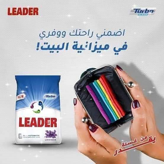 ليدر مسحوق غسيل ب١٠جنيه Image 2 Preview