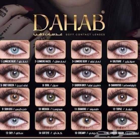 لينسيز دهب  Image 1 Preview