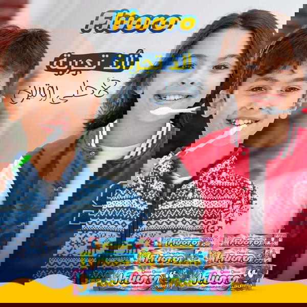 معجون اسنان جل بنكهات مختلفة للاطفال من فلورو - 50 جرام Image 5 Preview