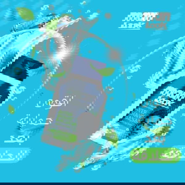 مان لوك بعد الحلاقه Image 2 Preview