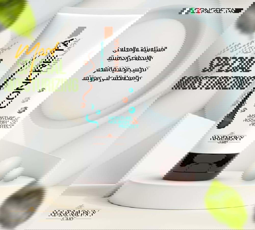 ماسك شعر كونكريتا Preview Image