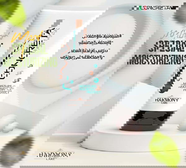 ماسك شعر كونكريتا Image 1 Preview