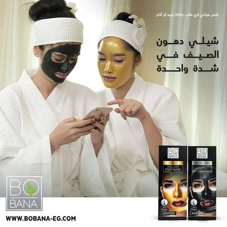 ماسك شد بوبانا Preview Image