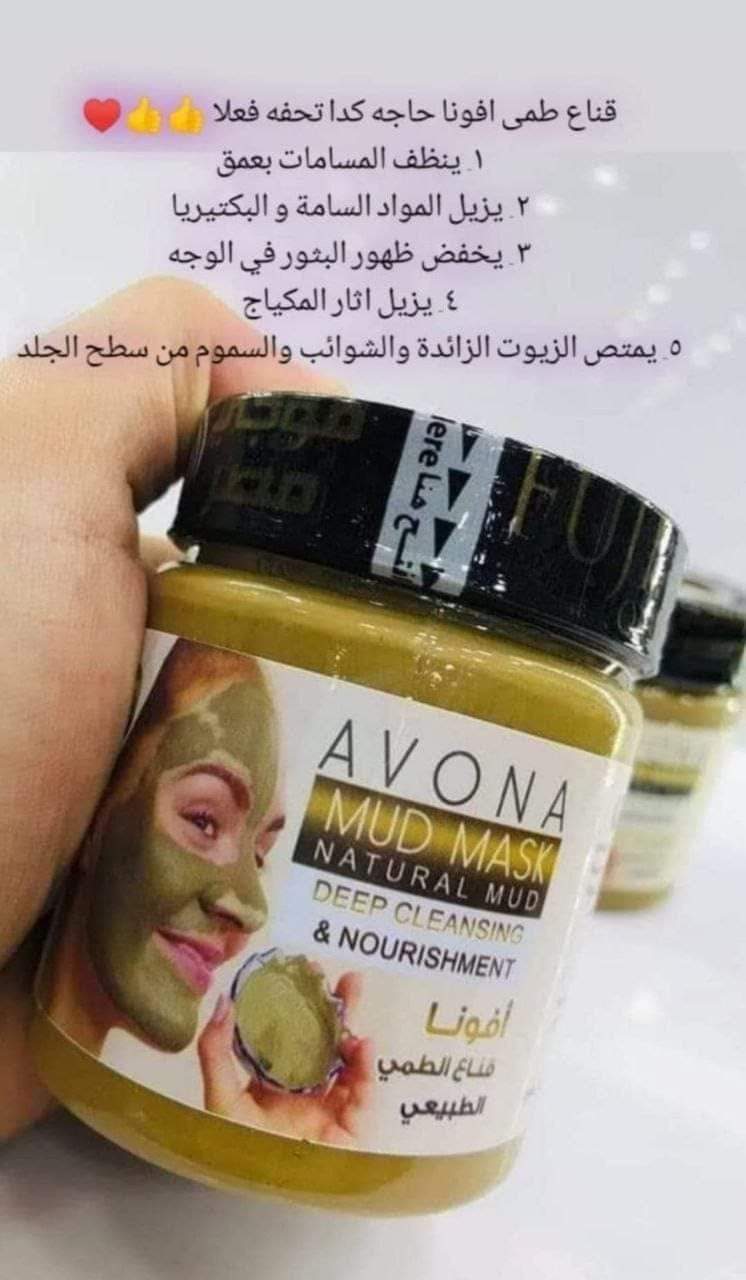 ماسك طمي ايفونا Preview Image