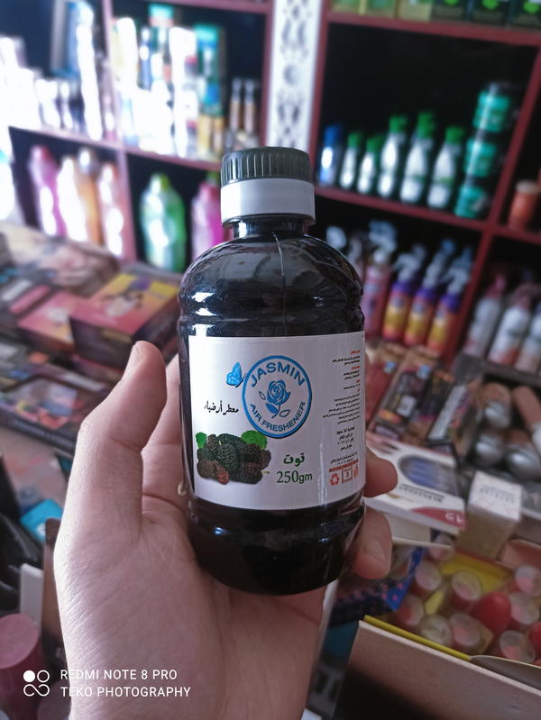 معطر ارضيات جاسمين Image 1 Preview