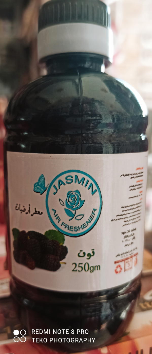 معطر ارضيات جاسمين Image 2 Preview