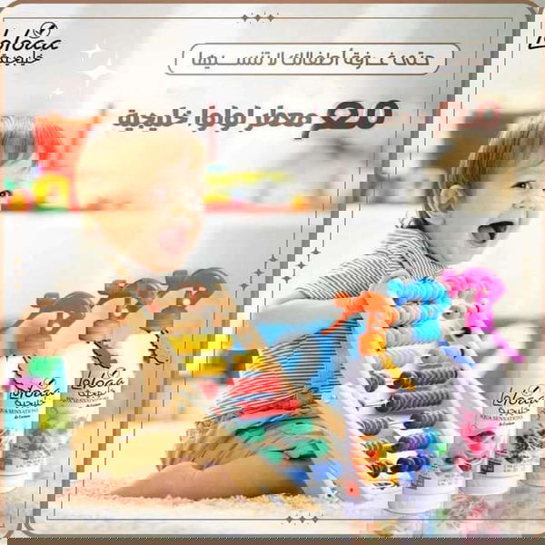 معطر جو لولوا خليجية Image 2 Preview