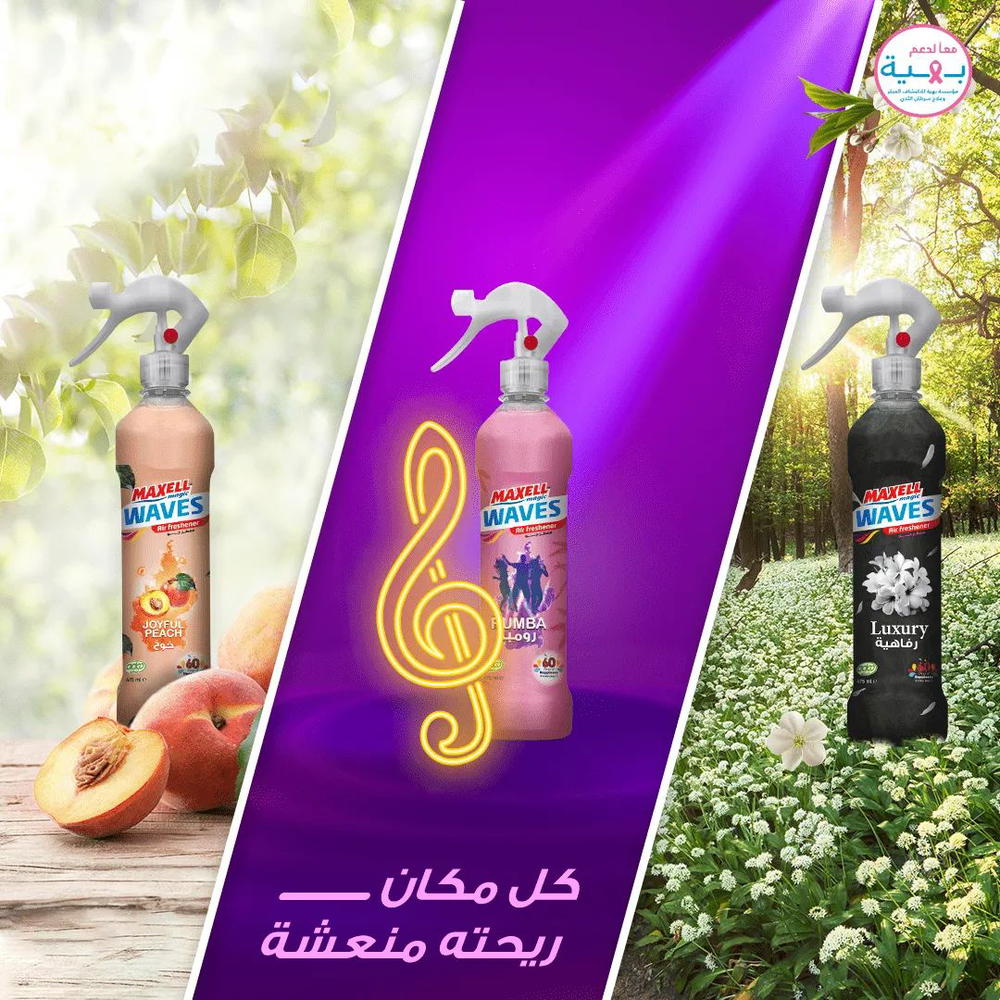 معطر ماكسيل بخاخ Preview Image