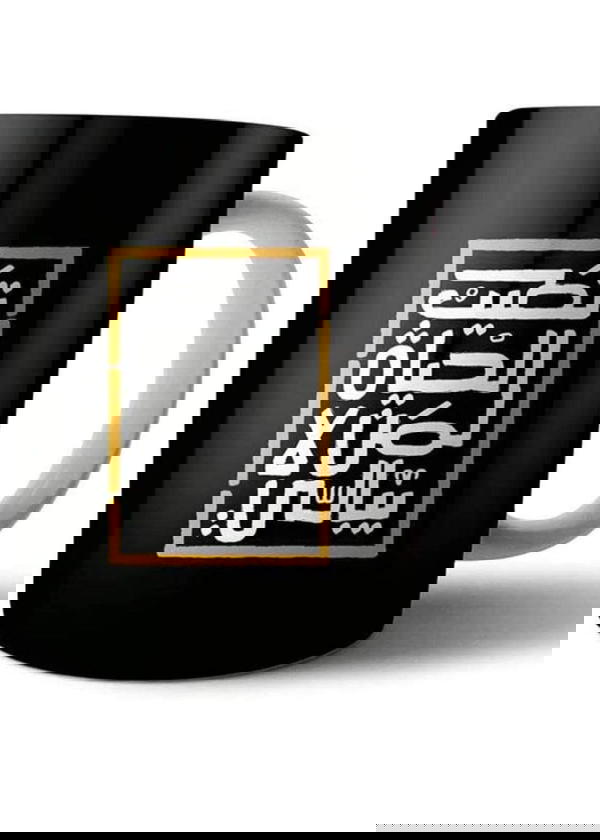 مج سحري مطبوع Image 6 Preview