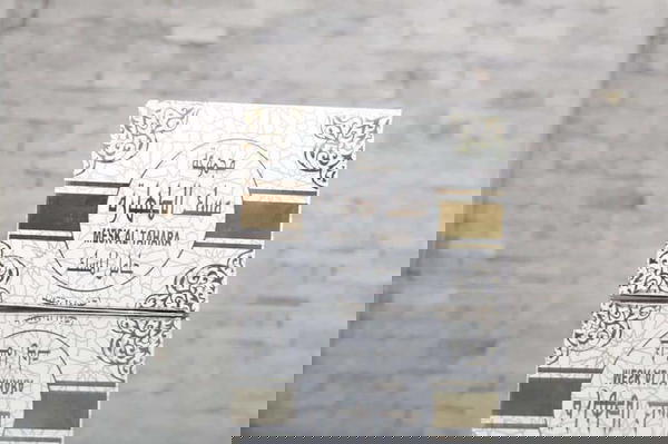 مجموعة مسك الطهارة Image 3 Preview
