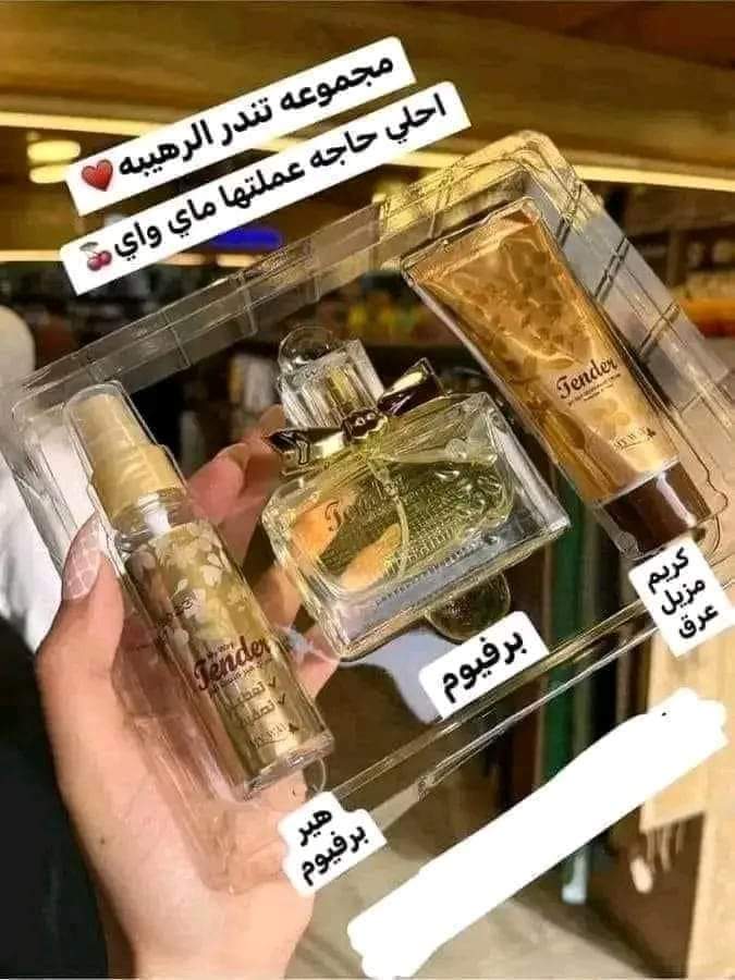 مجموعة تندر ماي واي Preview Image