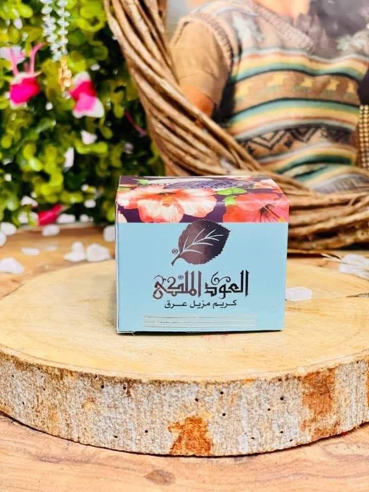 مخمرية العود الملكي بكل أنواعها Preview Image