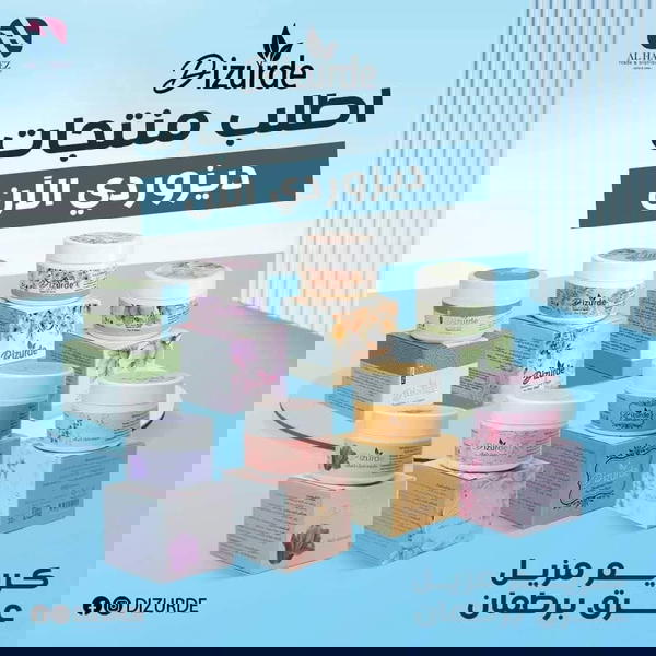 مخمرية ديزوردي Image 1 Preview