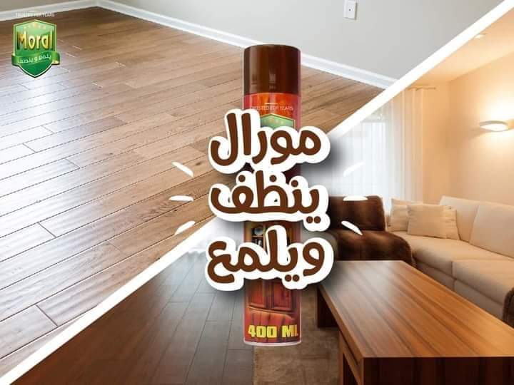 ملمع الخشب مورال Preview Image