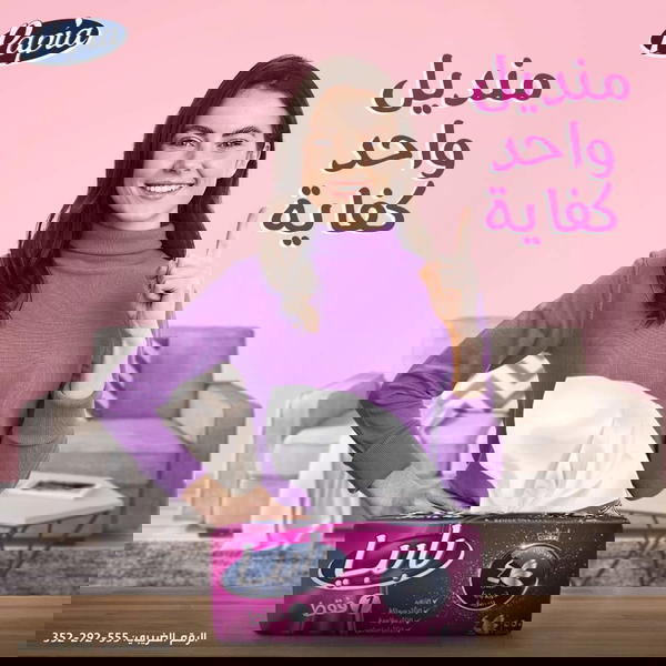 مناديل سحب بابيا 500 منديل 4 طبقات Image 1 Preview