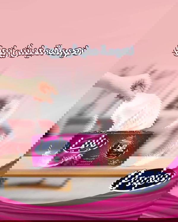 مناديل سحب بابيا 500 منديل 4 طبقات Image 2 Preview