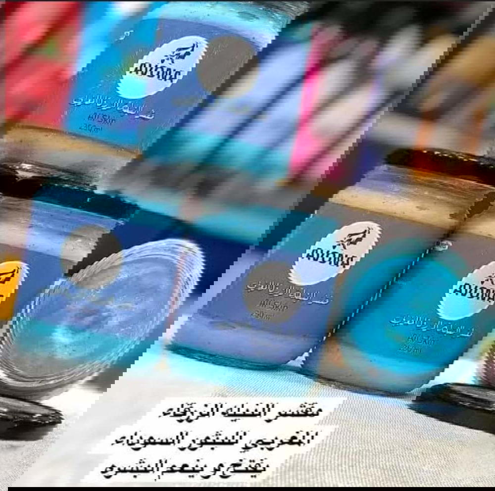 مقشر النيلة الزرقاء المغربي Preview Image