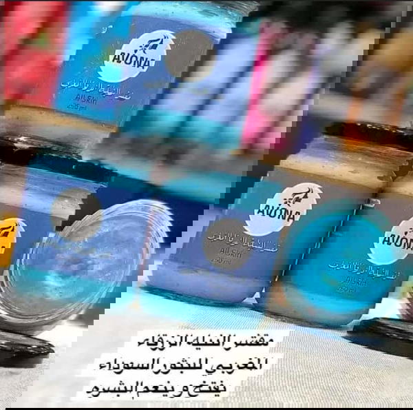 مقشر النيلة الزرقاء المغربي Image 1 Preview