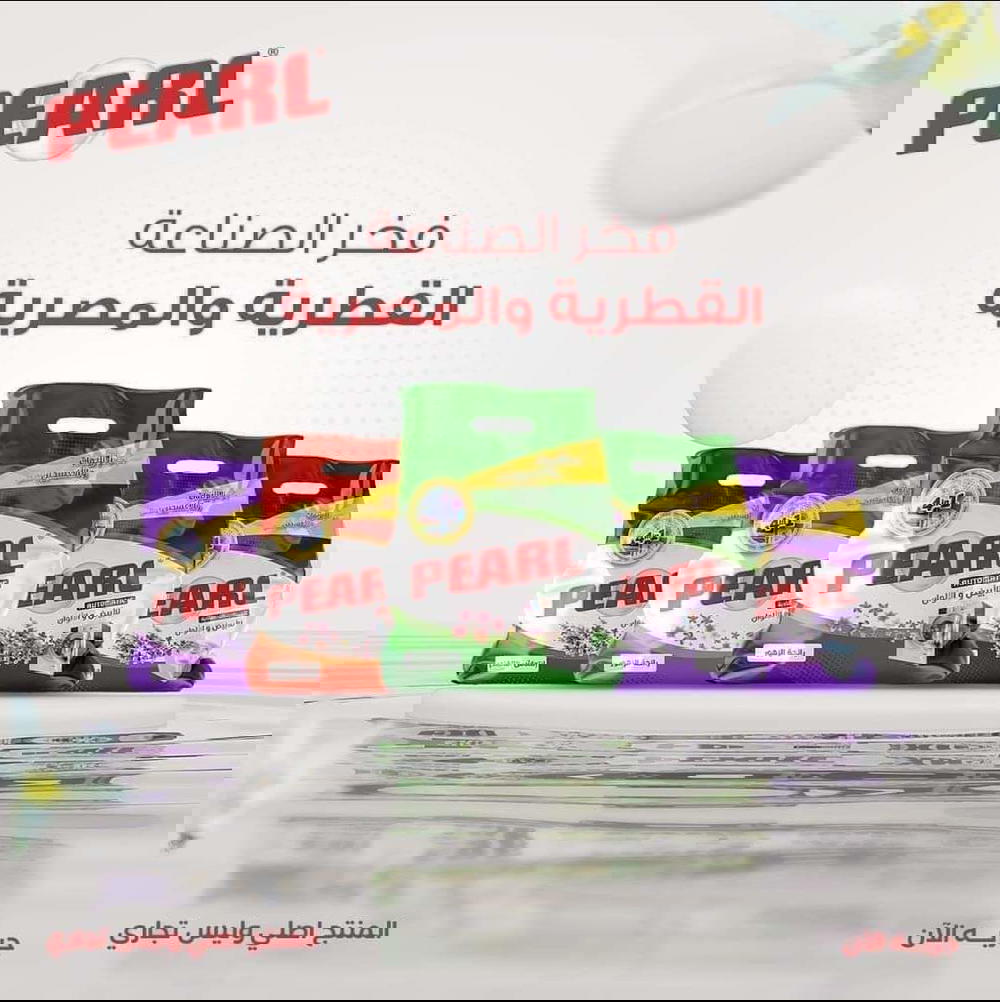 مسحول غسيل بيرل بـ ٥ج Preview Image