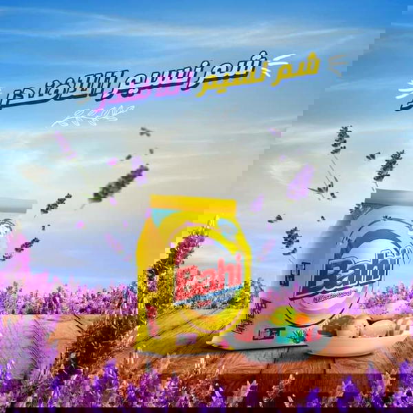 مسحوق باهي ١٥٠٠ جرام  Image 1 Preview