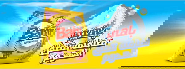 مسحوق باهي ١٥٠٠ جرام  Image 2 Preview